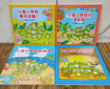 10隻小青蛙系列繪本 (共12冊) (免運)