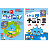 國小2上數學 113學年度 (免運)