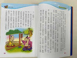 【新書】寫給孩子的中國童話故事 (共12本)  (免運)
