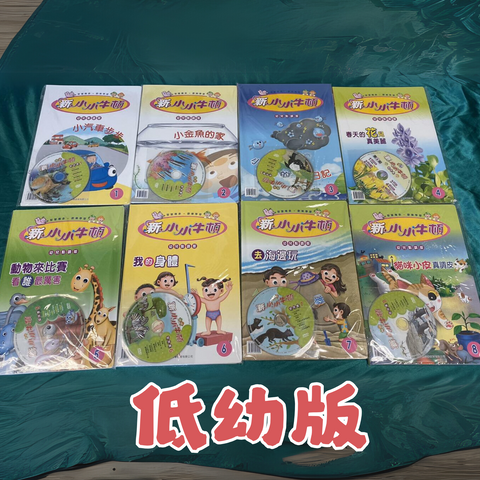 新小小牛頓點讀版 低幼版 ( 36本主題月刊+36本遊戲簿+36張QR Code音檔+36張QR Code影片) (免運)
