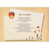 放天燈:夜空中的祝福