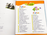 注音版十萬為什麼 第二輯 8冊8CD (免運)