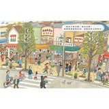 滿福商店街