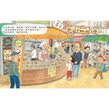 滿福商店街