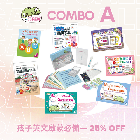 【Combo A】孩子英文啟蒙必備 8入  25%off (免運)