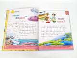 注音版十萬為什麼 第二輯 8冊8CD (免運)