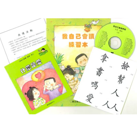 我自己會讀 - 繁體版 -   5.青輯 (書12冊、光碟1隻 、練習1本)