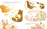 飛鼠郵差系列  (全4冊) 飛鼠郵差/飛鼠郵差和迷路的馴鹿/飛鼠郵差和惡作劇的怪客/飛鼠郵差和給米米的禮物