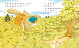 飛鼠郵差系列  (全4冊) 飛鼠郵差/飛鼠郵差和迷路的馴鹿/飛鼠郵差和惡作劇的怪客/飛鼠郵差和給米米的禮物