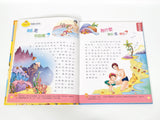 注音版十萬為什麼 第二輯 8冊8CD (免運)