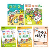國小2上國語 113學年度 (免運)
