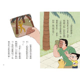 小兒子系列套書：歡樂生活故事集 (共4冊)