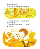 刺蝟醫生系列 (全2冊) 刺蝟醫生/刺蝟醫生和小幽靈