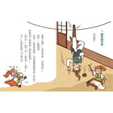 字的傳奇套書（共5冊，搭配閱讀教育推手林怡辰老師精心設計的「漢字遊戲本」)