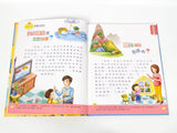 注音版十萬為什麼 第二輯 8冊8CD (免運)