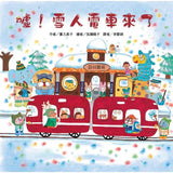 紅色小電車系列套書(5冊) (免運)