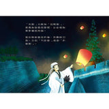 放天燈:夜空中的祝福