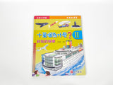 注音版十萬為什麼 第二輯 8冊8CD (免運)