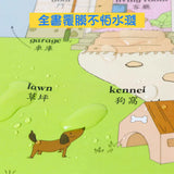 手指點讀有聲雙語大書