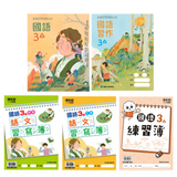 國小3上國語 112學年度 (免運)