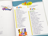 注音版十萬為什麼 第二輯 8冊8CD (免運)