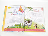 注音版十萬為什麼 第二輯 8冊8CD (免運)