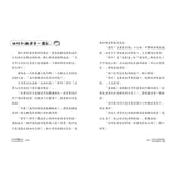廁所幫少年偵探8:土魠魚羹魔咒事件(二版)