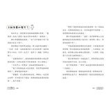 廁所幫少年偵探8:土魠魚羹魔咒事件(二版)