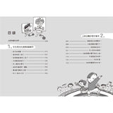 廁所幫少年偵探8:土魠魚羹魔咒事件(二版)
