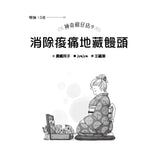 神奇柑仔店系列9~12套書 (共4冊)