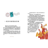 溫斯頓該怎麼解救聖誕節？ #聖誕降年曆禮物書 (一天一則故事+一項DIY)