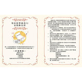 溫斯頓該怎麼解救聖誕節? #聖誕降年曆禮物書 (一天一則故事+一項DIY)