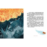 溫斯頓該怎麼解救聖誕節? #聖誕降年曆禮物書 (一天一則故事+一項DIY)