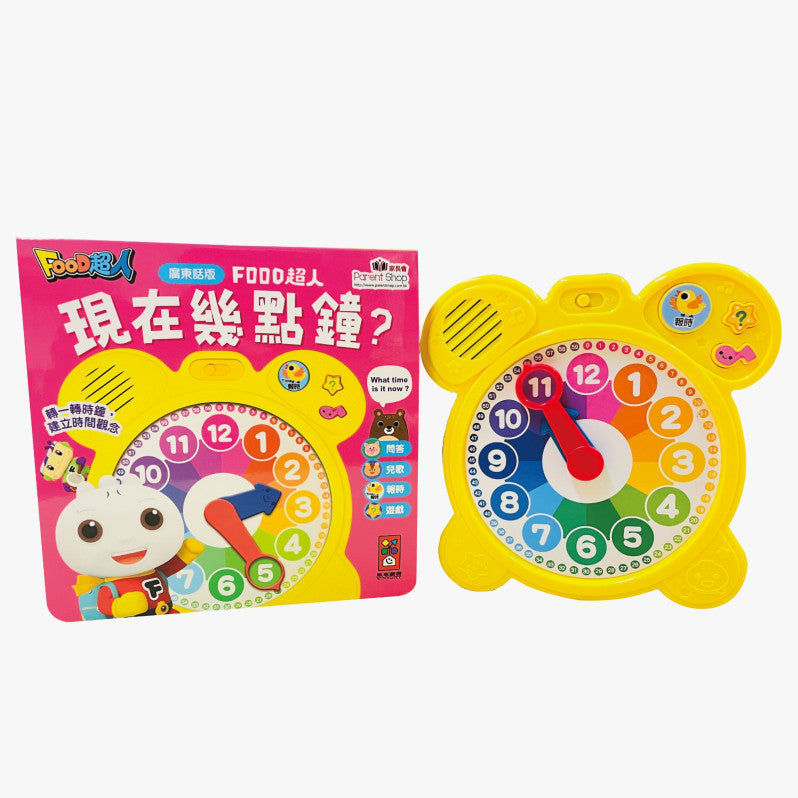 【Cantonese】現在幾點鐘?:廣東話版Food 超人時鐘互動有聲書
