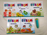 小小牛頓幼兒館STEAM1+2輯 (60冊) (免運)