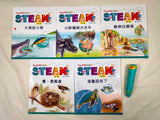小小牛頓幼兒館STEAM1+2輯 (60冊) (免運)