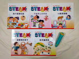 小小牛頓幼兒館STEAM1+2輯 (60冊) (免運)