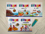 小小牛頓幼兒館STEAM1+2輯 (60冊) (免運)