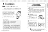圖解 生活中的感覺統合遊戲