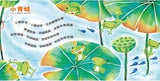 小青蛙:給0~3歲的經典兒歌(硬頁書附光碟) - glorias-bookstore