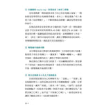 從兒童精神醫學,理解發展遲緩孩子的內心世界:找出適合教養方式,幫助慢飛兒擁有適應