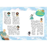 超馬童話大冒險1-4集套書:半馬里程紀念版(共四冊)
