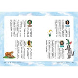 超馬童話大冒險1-4集套書:半馬里程紀念版(共四冊)