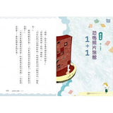 超馬童話大冒險1-4集套書:半馬里程紀念版(共四冊)