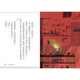 超馬童話大冒險1-4集套書:半馬里程紀念版(共四冊)