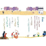 超馬童話大冒險1-4集套書:半馬里程紀念版(共四冊)
