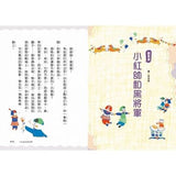 超馬童話大冒險1-4集套書:半馬里程紀念版(共四冊)