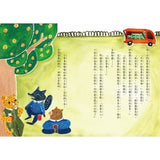 超馬童話大冒險1-4集套書：半馬里程紀念版(共四冊)