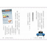 超馬童話大冒險1-4集套書:半馬里程紀念版(共四冊)