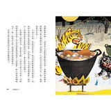 超馬童話大冒險1-4集套書:半馬里程紀念版(共四冊)